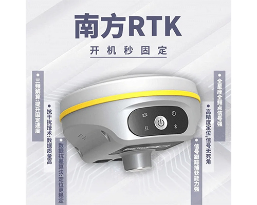 南方風(fēng)暴RTK